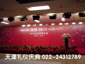 天津市文艺演出会议装饰布置与电子签到机租赁一体化服务